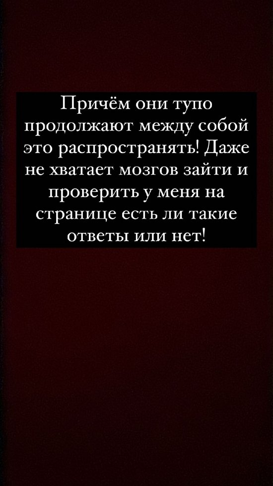 Ксения Бородина: Я такое хоть раз отвечала?