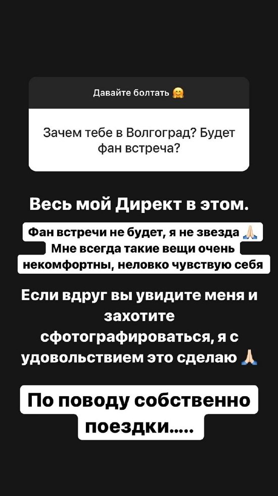 Александра Черно: Там я была и очень счастлива, и страдала одновременно