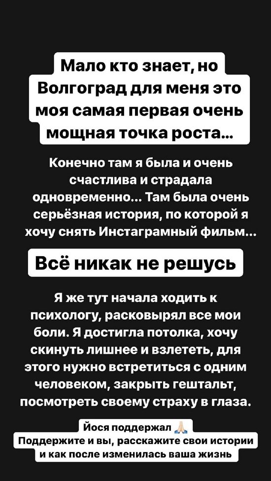 Александра Черно: Там я была и очень счастлива, и страдала одновременно