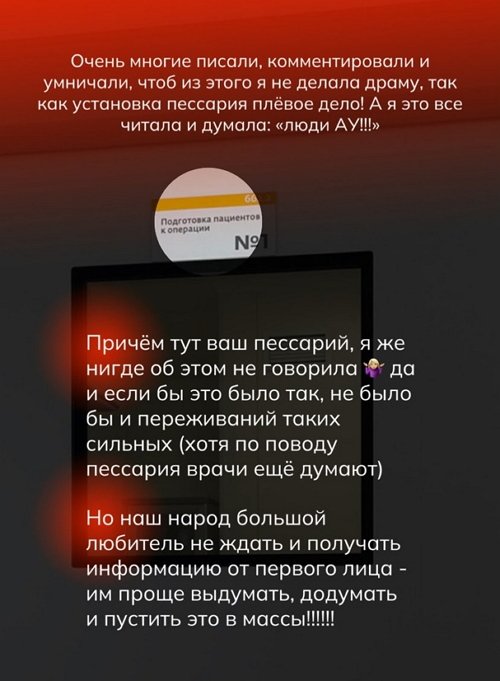 Юлия Ефременкова: Надеюсь, нам больше это не понадобится
