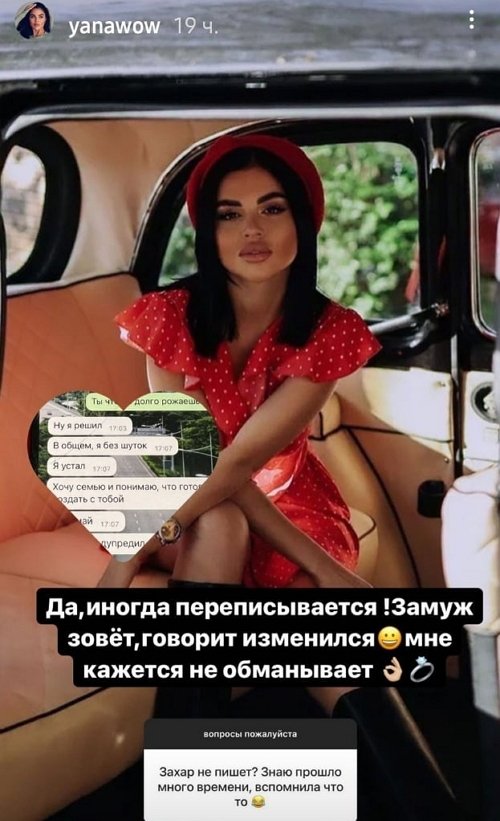 Яна Шафеева: Он говорит, что изменился