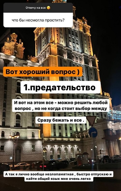 Алёна Савкина: Надеюсь, быстро всё пройдёт