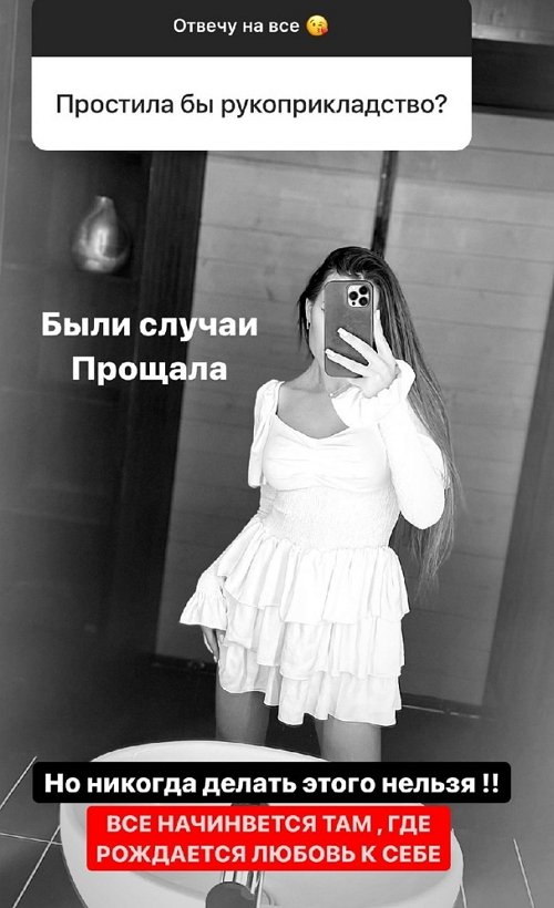 Алёна Савкина: Надеюсь, быстро всё пройдёт