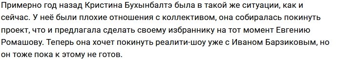 Бухынбалтэ снова сомневается в искренности Барзикова