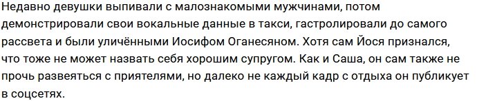 Саша Черно и Алёна Савкина вызвали гнев у фолловеров