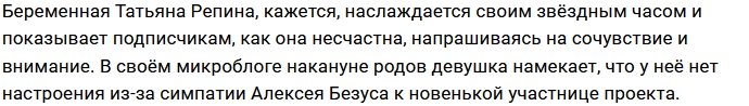 У Татьяны Репиной новый повод для тревоги