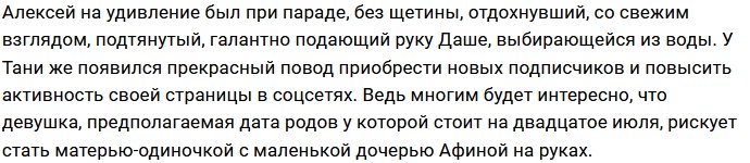 У Татьяны Репиной новый повод для тревоги