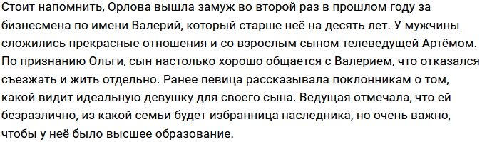 Ольга Орлова: «Видели глаза, что покупали»