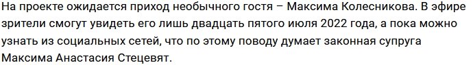 Анастасия Стецевят: Знаете историю про Иуду?