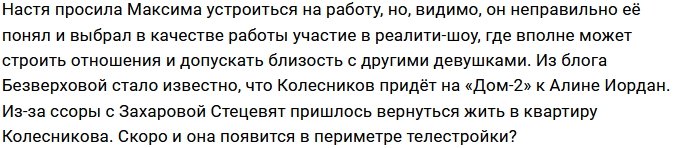 Анастасия Стецевят: Знаете историю про Иуду?