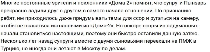 Дарья Пынзарь: Иногда мне приходится переодеваться