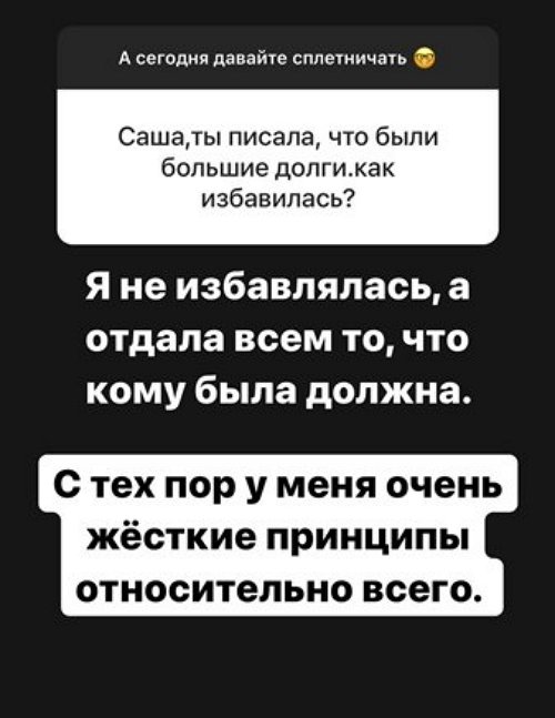 Александра Черно: Всё стало слишком доступным в наше время