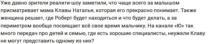 Клавдия Безверхова считает себя плохой мамой