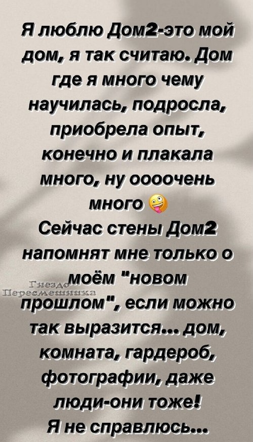 Катя Горина: Порой я бываю даже экстремально откровенна