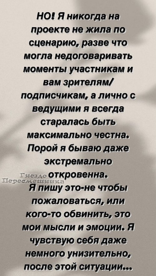 Катя Горина: Порой я бываю даже экстремально откровенна