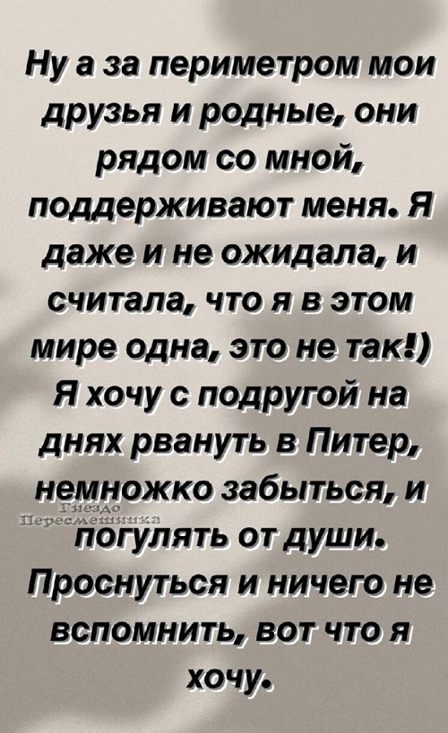 Катя Горина: Порой я бываю даже экстремально откровенна