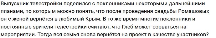 Глеб Жемчугов очаровал всю семью своей жены