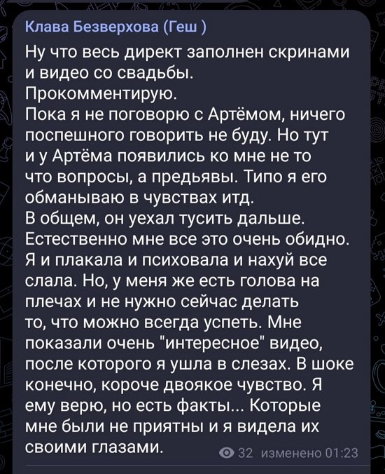 Клава Безверхова: Поспешно ничего не буду принимать