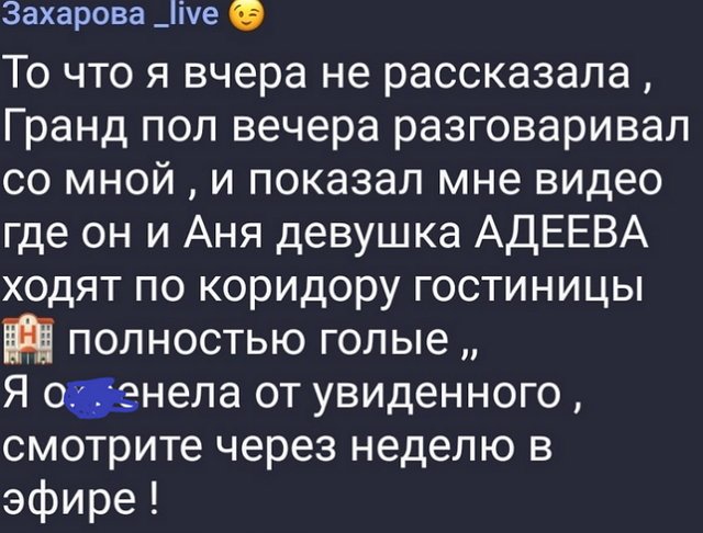 Измена Артема Гранта спровоцировала у Клавы Безверховой приступ