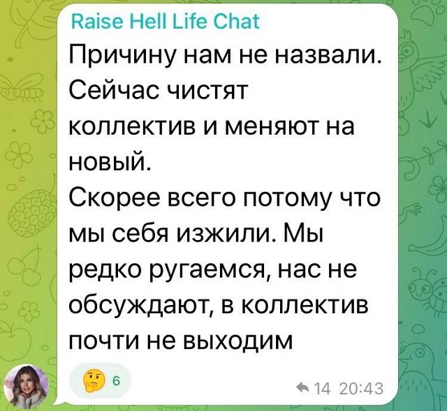 Анастасия Бигрина: Причину нам не назвали