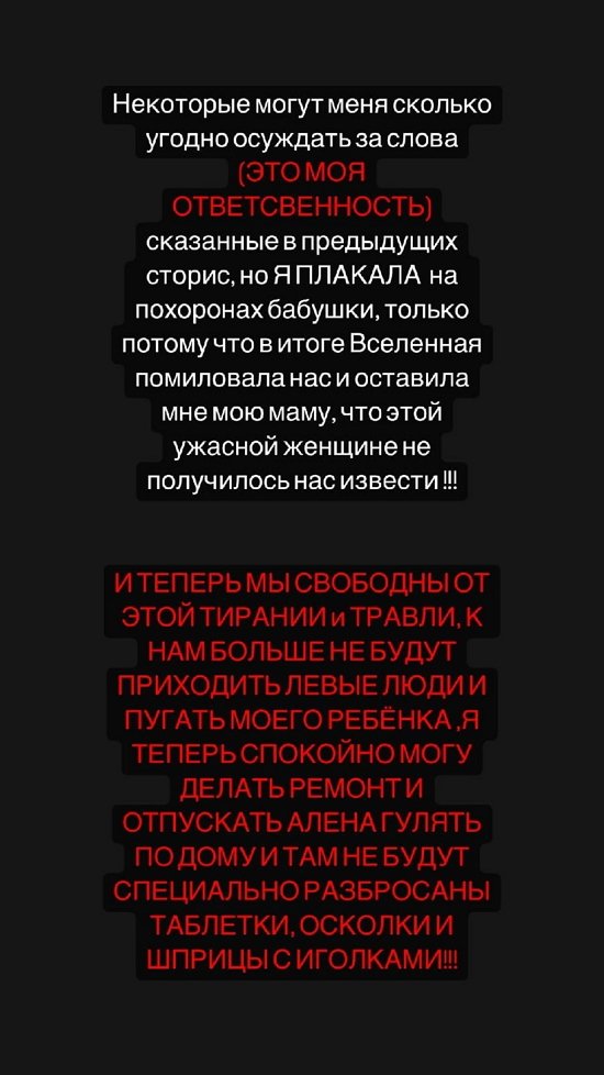 Селена Майер: Наконец-то я могу не бояться за Алена!
