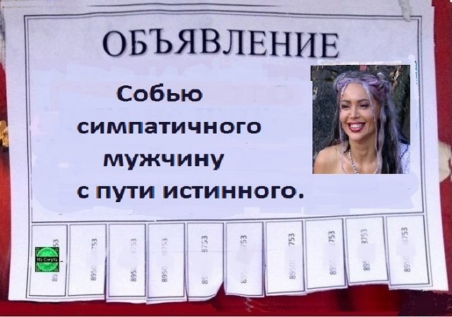 Приколы про Дом-2 (4.08.2022)