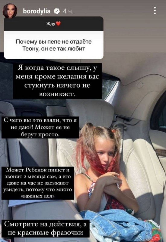 Ксения Бородина: Может, её не берут просто