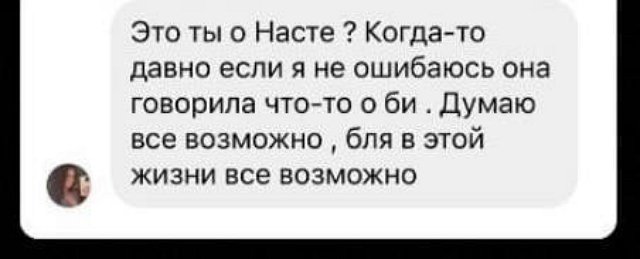 Анастасия Стецевят: Когда я такое говорила? Анастасия Стецевят: Когда я такое говорила?