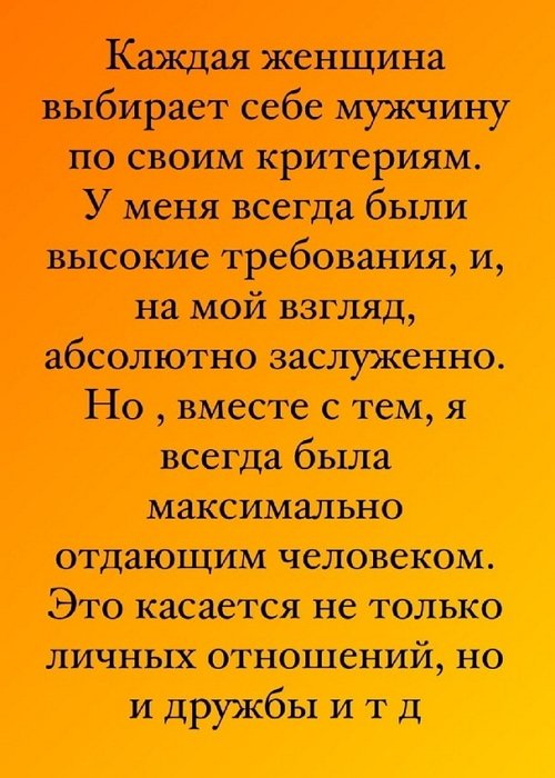 Ольга Орлова: В моей семье все всегда работали