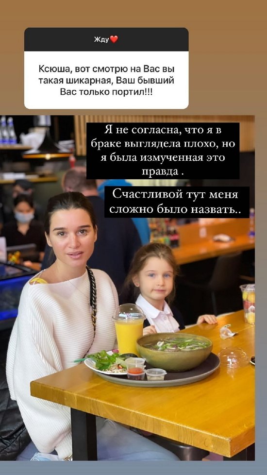 Ксения Бородина: Не ждите, что я буду вытаскивать грязное белье!