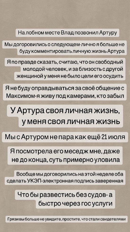 Екатерина Горина: Хотим быстро развестись через Госуслуги