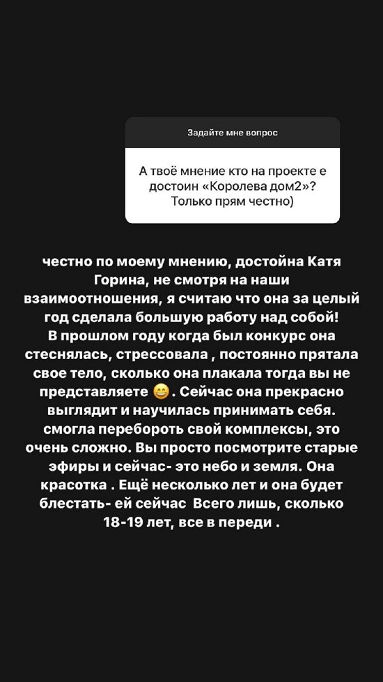 Анна Мадан: Честно? Мне всё равно!