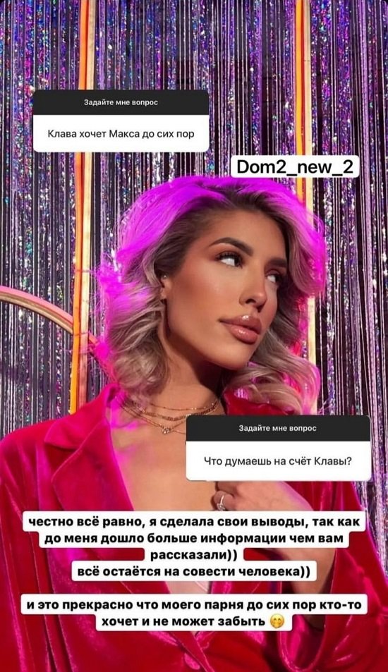 Анна Мадан: Честно? Мне всё равно!
