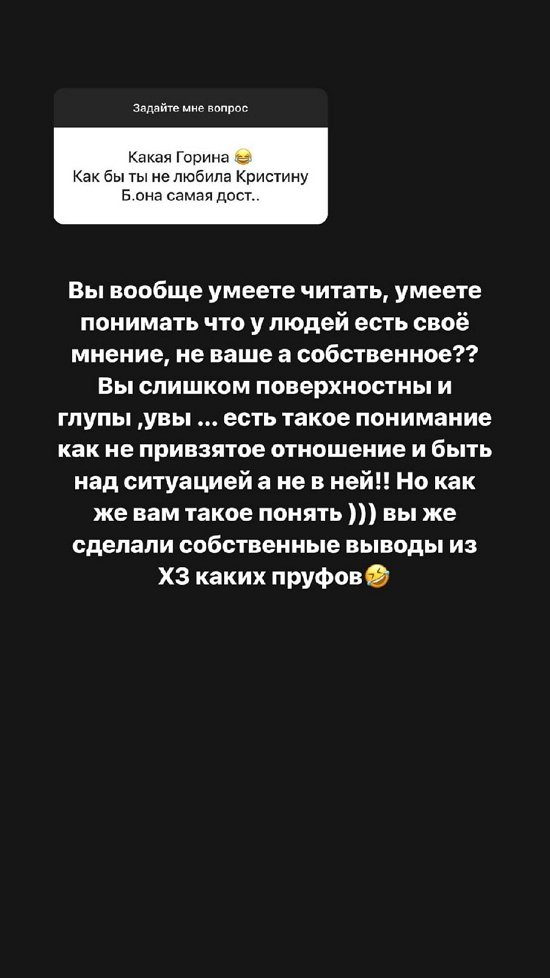 Анна Мадан: Честно? Мне всё равно!