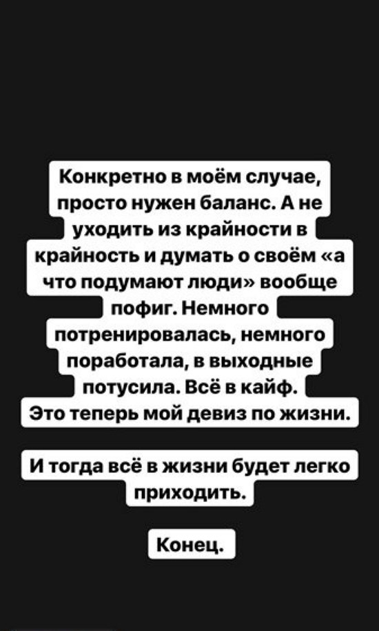Александра Черно: Зато я выросла в другом!