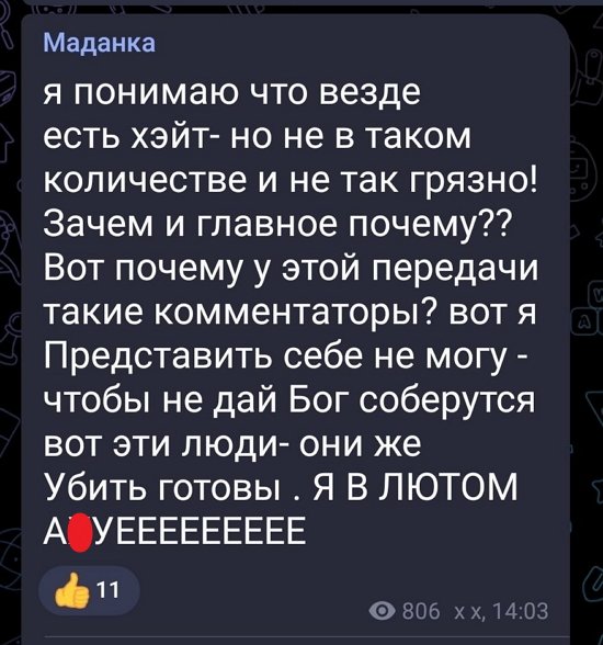 Анна Мадан: Не проект плохой, а 80% людей, которые его смотрят!