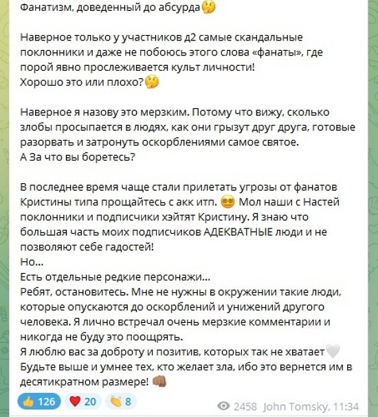Евгений Ромашов: Ребята, остановитесь