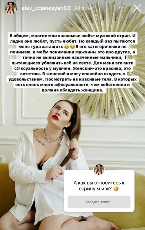 Александра Черно: Мне сложно перестроиться