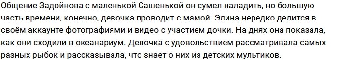 Элина Камирен восхищена подросшей дочерью