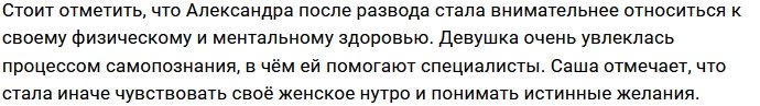 Александра Артёмова точно знает, как бороться со стрессом