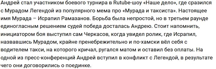 Кристина Черкасова: Я сильно волновалась за мужа