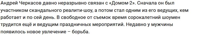 Кристина Черкасова: Я сильно волновалась за мужа