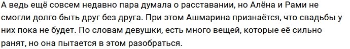 Алёна Ашмарина: Я хочу сохранить наш союз