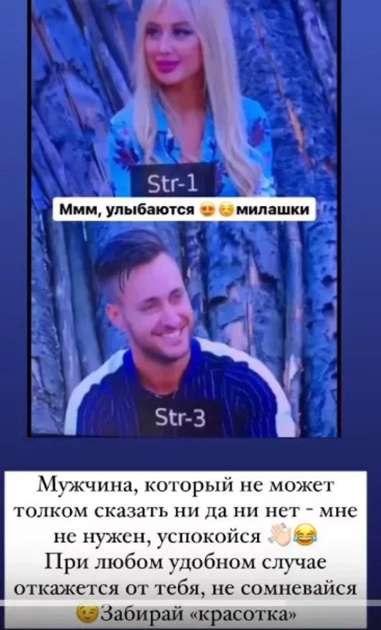 Безус отказал новенькой ради Репиной и дочки