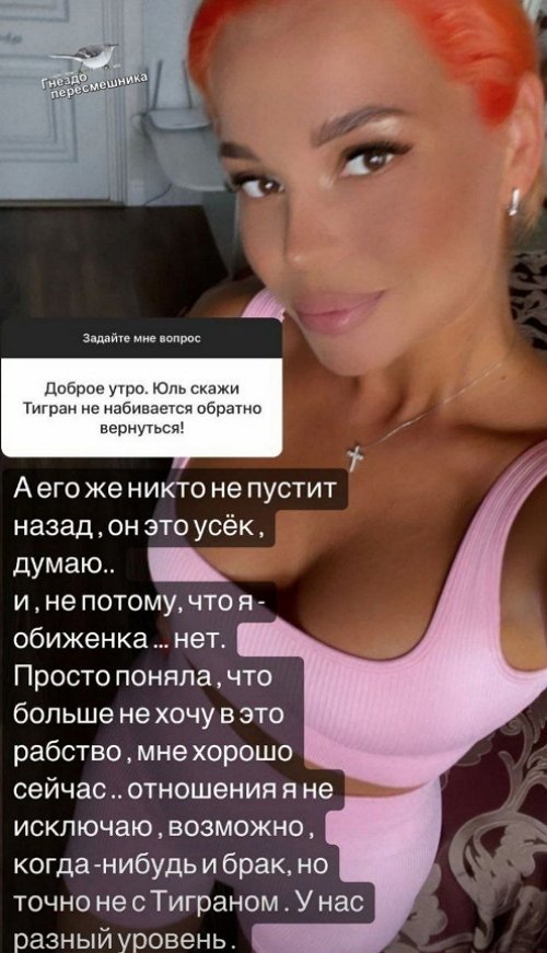 Юлия Салибекова: Даже уважать его как отца детей сложно