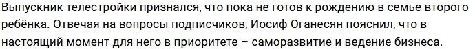 Иосиф Оганесян: У меня на первом месте бизнес