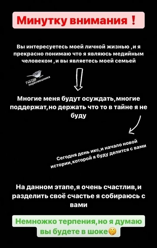 Артур Николайчук: С Катей история закончилась