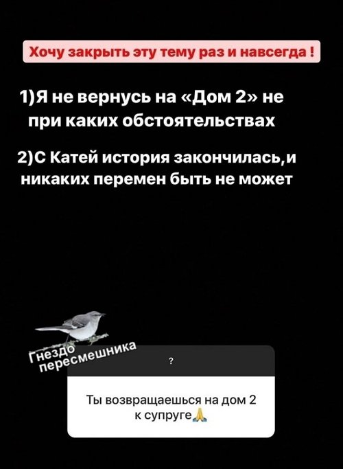 Артур Николайчук: С Катей история закончилась