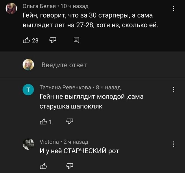 Анна Гейн: Некоторые люди не могут воспринимать шутки