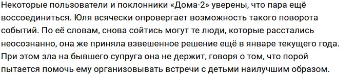 Юлия Салибекова: Почему я не могла этого себе позволить?